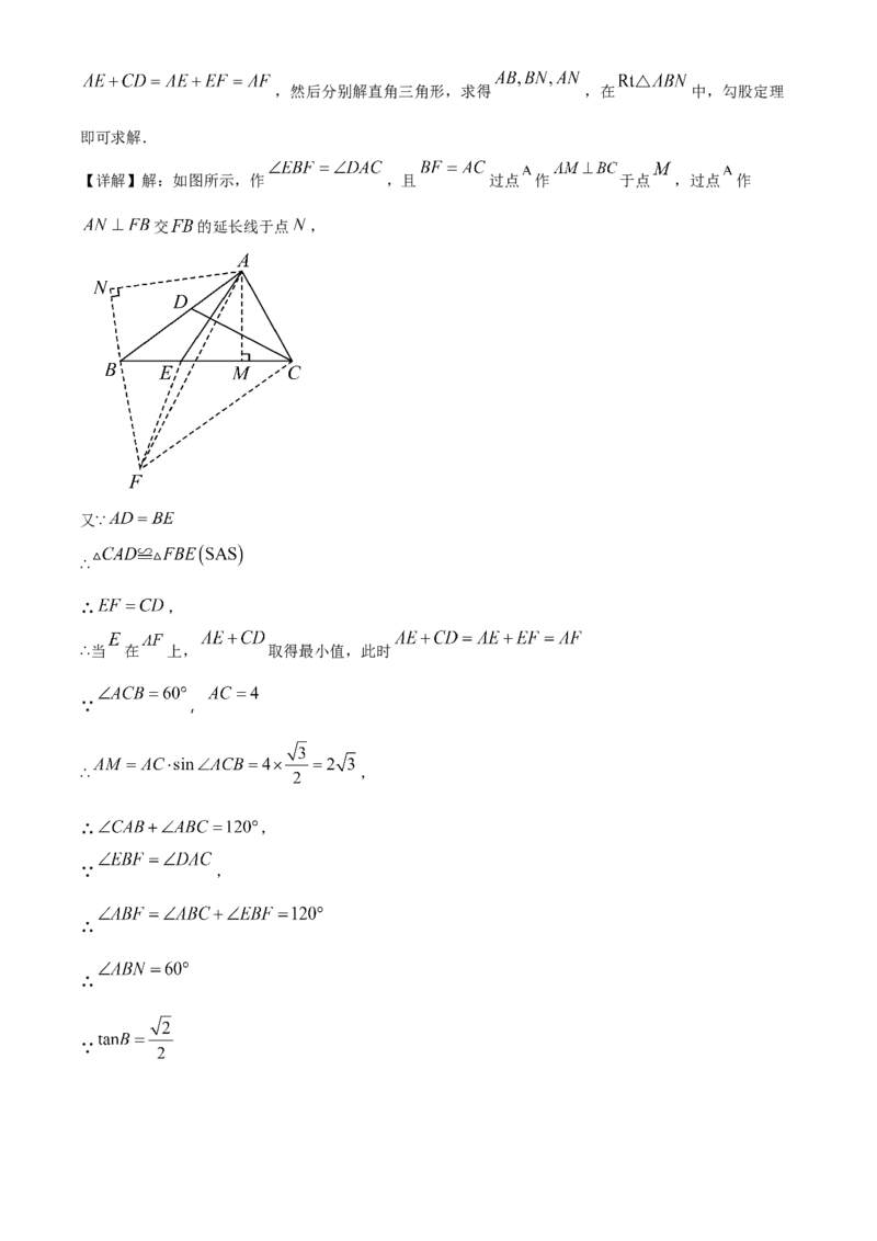 精品解析：2025年安徽省蚌埠市五河县一模数学试题（解析版）_2025年安徽省中考模拟试卷数学_2025年安徽数学一模卷62份_精品解析：2025年安徽省蚌埠市五河县一模数学试题