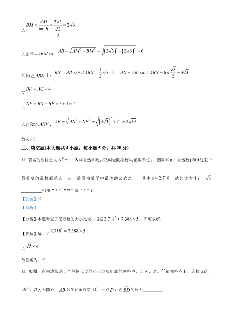 精品解析：2025年安徽省蚌埠市五河县一模数学试题（解析版）_2025年安徽省中考模拟试卷数学_2025年安徽数学一模卷62份_精品解析：2025年安徽省蚌埠市五河县一模数学试题