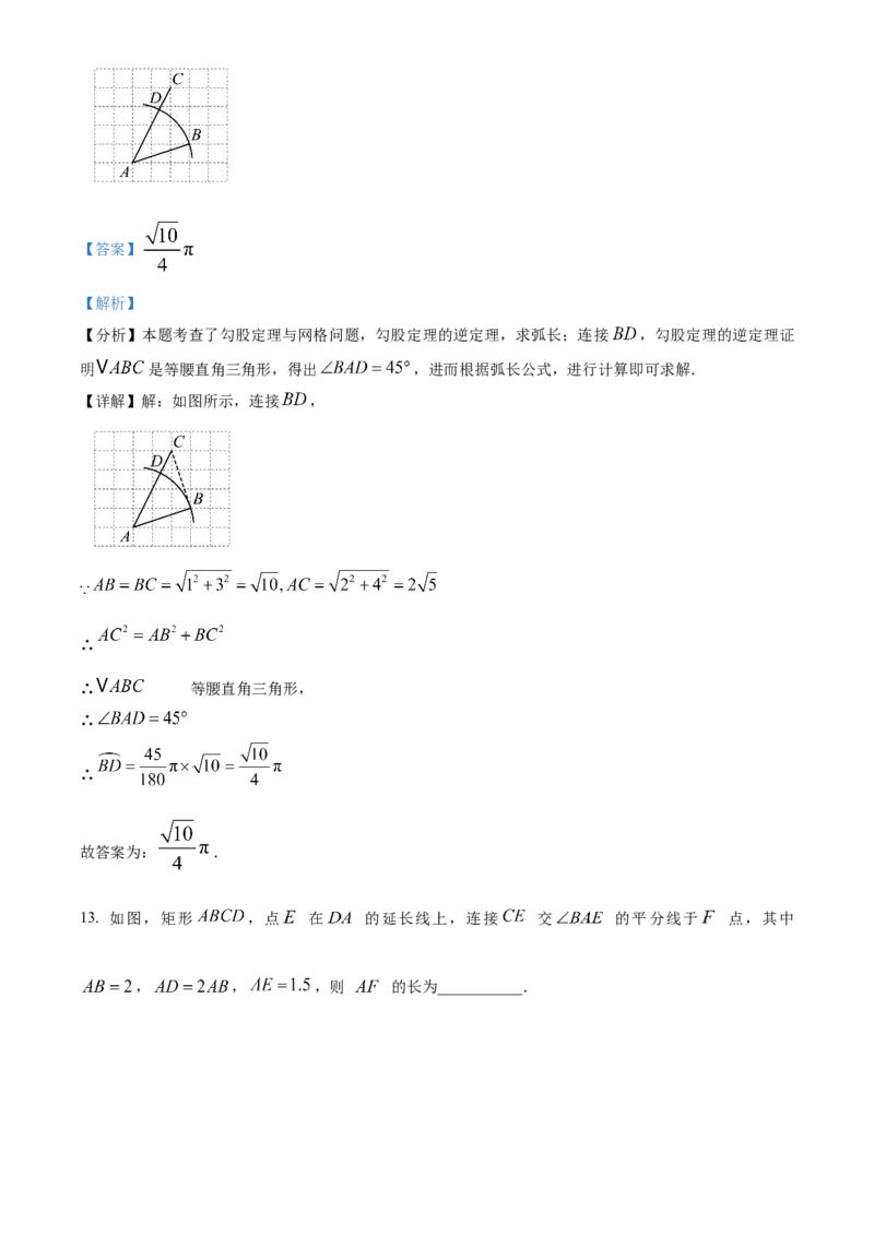 精品解析：2025年安徽省蚌埠市五河县一模数学试题（解析版）_2025年安徽省中考模拟试卷数学_2025年安徽数学一模卷62份_精品解析：2025年安徽省蚌埠市五河县一模数学试题