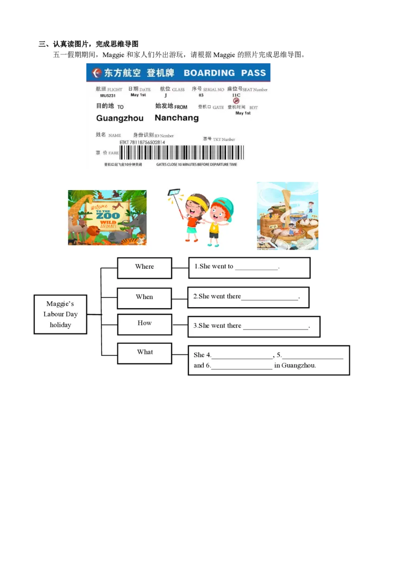 小学英语（人教版）六年级下册unit3复习作业-智慧加油站13163532_26春四年级上下册人教版_四上英语合集人教版PEP英语四年级上册新教材（教学视频+课件+动画+音频+练习+教案）