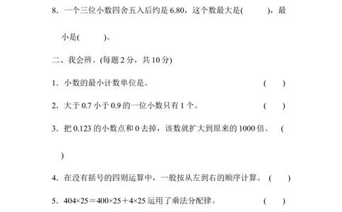 期末归类卷(1)_2026春人教版数学四年级下册_四下人教数学_四年级下册_期末试卷_期末测试卷