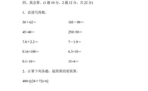 期末归类卷(1)_2026春人教版数学四年级下册_四下人教数学_四年级下册_期末试卷_期末测试卷