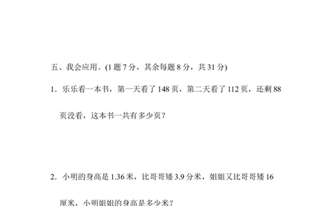 期末归类卷(1)_2026春人教版数学四年级下册_四下人教数学_四年级下册_期末试卷_期末测试卷