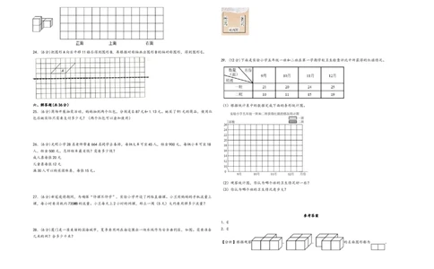 四年级下册数学期末考试综合素养测评B卷（A3版密封）（人教版）_2026春人教版数学四年级下册_四下人教数学_四年级下册_期末试卷_期末测试卷
