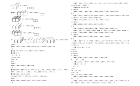四年级下册数学期末考试综合素养测评B卷（A3版密封）（人教版）_2026春人教版数学四年级下册_四下人教数学_四年级下册_期末试卷_期末测试卷