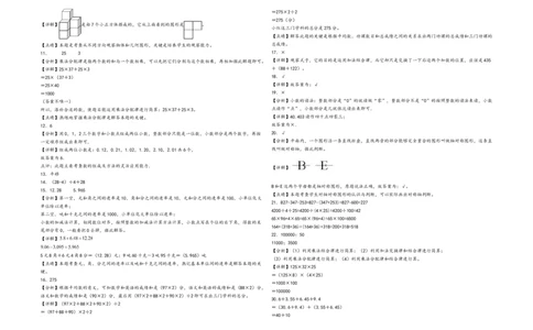 四年级下册数学期末考试综合素养测评B卷（A3版密封）（人教版）_2026春人教版数学四年级下册_四下人教数学_四年级下册_期末试卷_期末测试卷