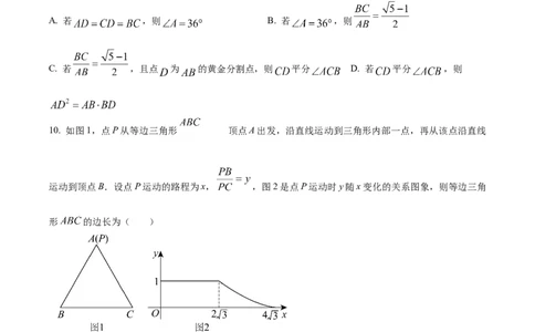 精品解析：2025年安徽省滁州市南谯区中考三模数学试题（原卷版）_2025年安徽省中考模拟试卷数学_2025年安徽数学三模卷68份_精品解析：2025年安徽省滁州市南谯区中考三模数学试题