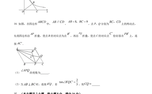 精品解析：2025年安徽省滁州市南谯区中考三模数学试题（原卷版）_2025年安徽省中考模拟试卷数学_2025年安徽数学三模卷68份_精品解析：2025年安徽省滁州市南谯区中考三模数学试题