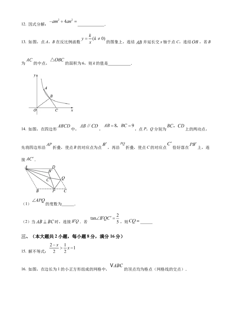 精品解析：2025年安徽省滁州市南谯区中考三模数学试题（原卷版）_2025年安徽省中考模拟试卷数学_2025年安徽数学三模卷68份_精品解析：2025年安徽省滁州市南谯区中考三模数学试题