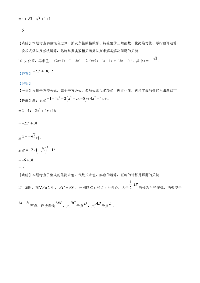 精品解析：2025年安徽省安庆市太湖县部分学校中考二模数学试题（解析版）_2025年安徽省中考模拟试卷数学_2025年安徽数学二模卷61份
