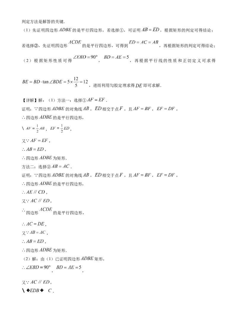 精品解析：2025年安徽省安庆市太湖县部分学校中考二模数学试题（解析版）_2025年安徽省中考模拟试卷数学_2025年安徽数学二模卷61份