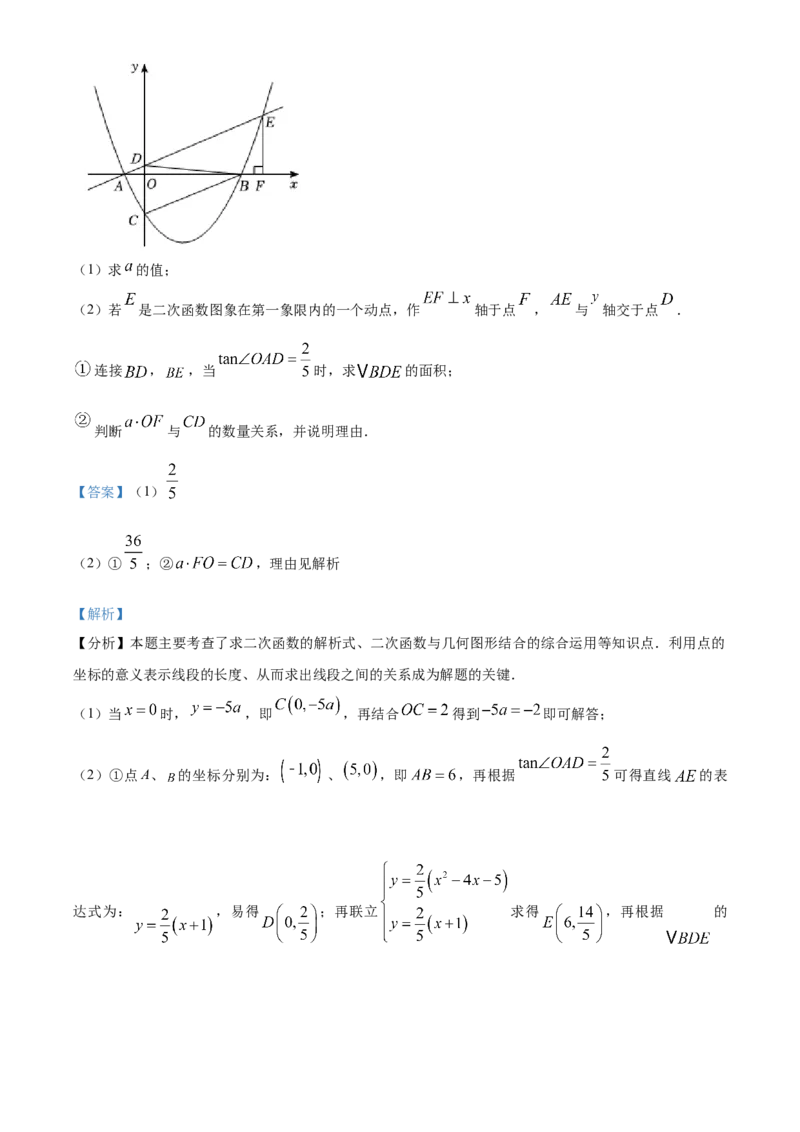 精品解析：2025年安徽省安庆市太湖县部分学校中考二模数学试题（解析版）_2025年安徽省中考模拟试卷数学_2025年安徽数学二模卷61份