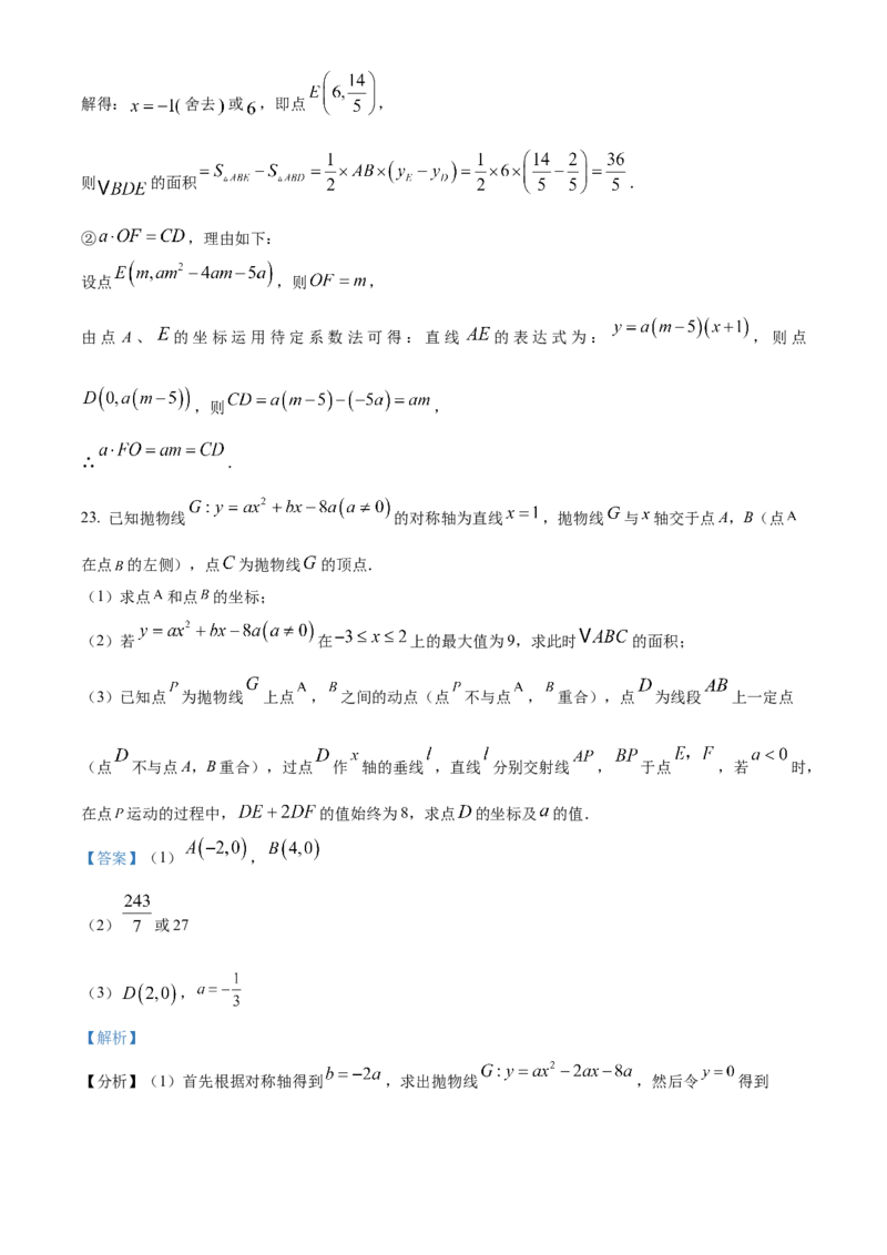 精品解析：2025年安徽省安庆市太湖县部分学校中考二模数学试题（解析版）_2025年安徽省中考模拟试卷数学_2025年安徽数学二模卷61份