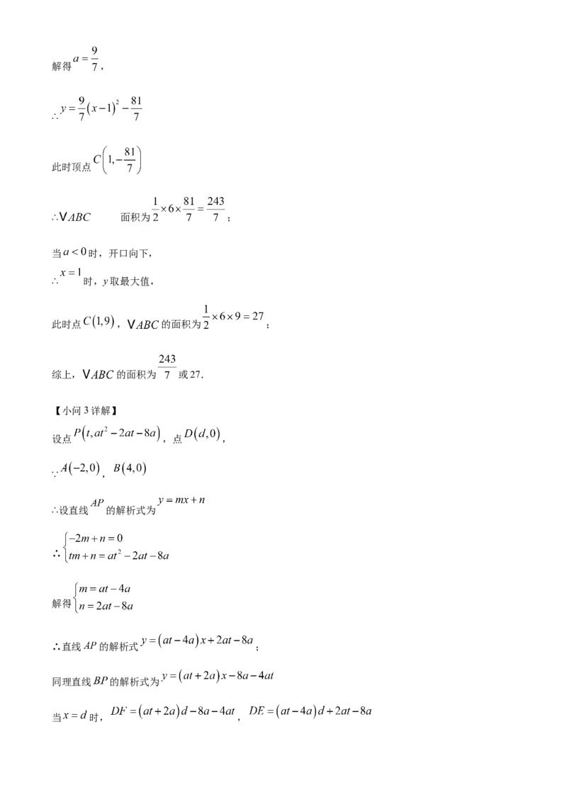 精品解析：2025年安徽省安庆市太湖县部分学校中考二模数学试题（解析版）_2025年安徽省中考模拟试卷数学_2025年安徽数学二模卷61份