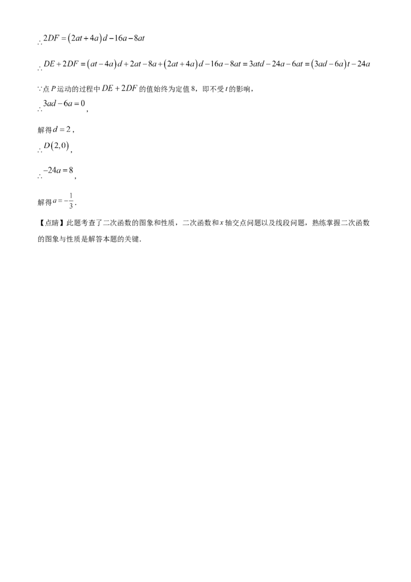 精品解析：2025年安徽省安庆市太湖县部分学校中考二模数学试题（解析版）_2025年安徽省中考模拟试卷数学_2025年安徽数学二模卷61份