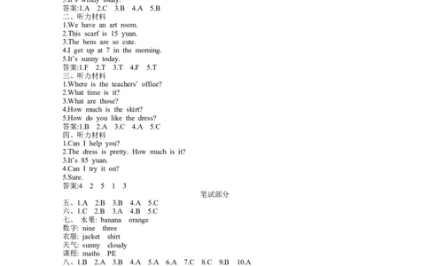 参考答案_26春四年级上下册人教版_四上英语合集人教版PEP英语四年级上册新教材（教学视频+课件+动画+音频+练习+教案）_19同步教案课件_人教pep3_3-6年级下册_4年级下册_Recycle2