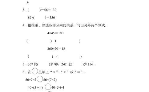 第一单元过关检测卷_2026春人教版数学四年级下册_四下人教数学_四年级下册_单元测试_单元测试卷