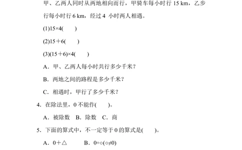 第一单元过关检测卷_2026春人教版数学四年级下册_四下人教数学_四年级下册_单元测试_单元测试卷
