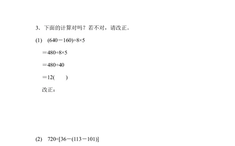 第一单元过关检测卷_2026春人教版数学四年级下册_四下人教数学_四年级下册_单元测试_单元测试卷
