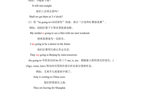 单元概述与课时安排_26春四年级上下册人教版_四上英语合集人教版PEP英语四年级上册新教材（教学视频+课件+动画+音频+练习+教案）_19同步教案课件_人教pep3_3-6上册_6年级上册_261