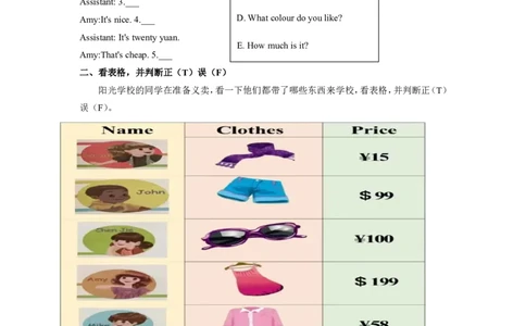 小学英语（人教版）四年级下册Unit6-智慧加油站1313533726093900_26春四年级上下册人教版_四上英语合集人教版PEP英语四年级上册新教材（教学视频+课件+动画+音频+练习+教案）_17练习资料