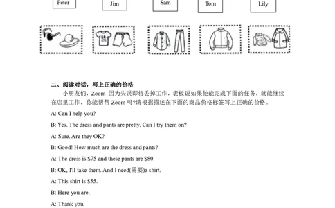 小学英语（人教版）四年级下册Unit6-智慧加油站1313533726093900_26春四年级上下册人教版_四上英语合集人教版PEP英语四年级上册新教材（教学视频+课件+动画+音频+练习+教案）_17练习资料