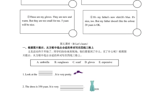 小学英语（人教版）四年级下册Unit6-智慧加油站1313533726093900_26春四年级上下册人教版_四上英语合集人教版PEP英语四年级上册新教材（教学视频+课件+动画+音频+练习+教案）_17练习资料