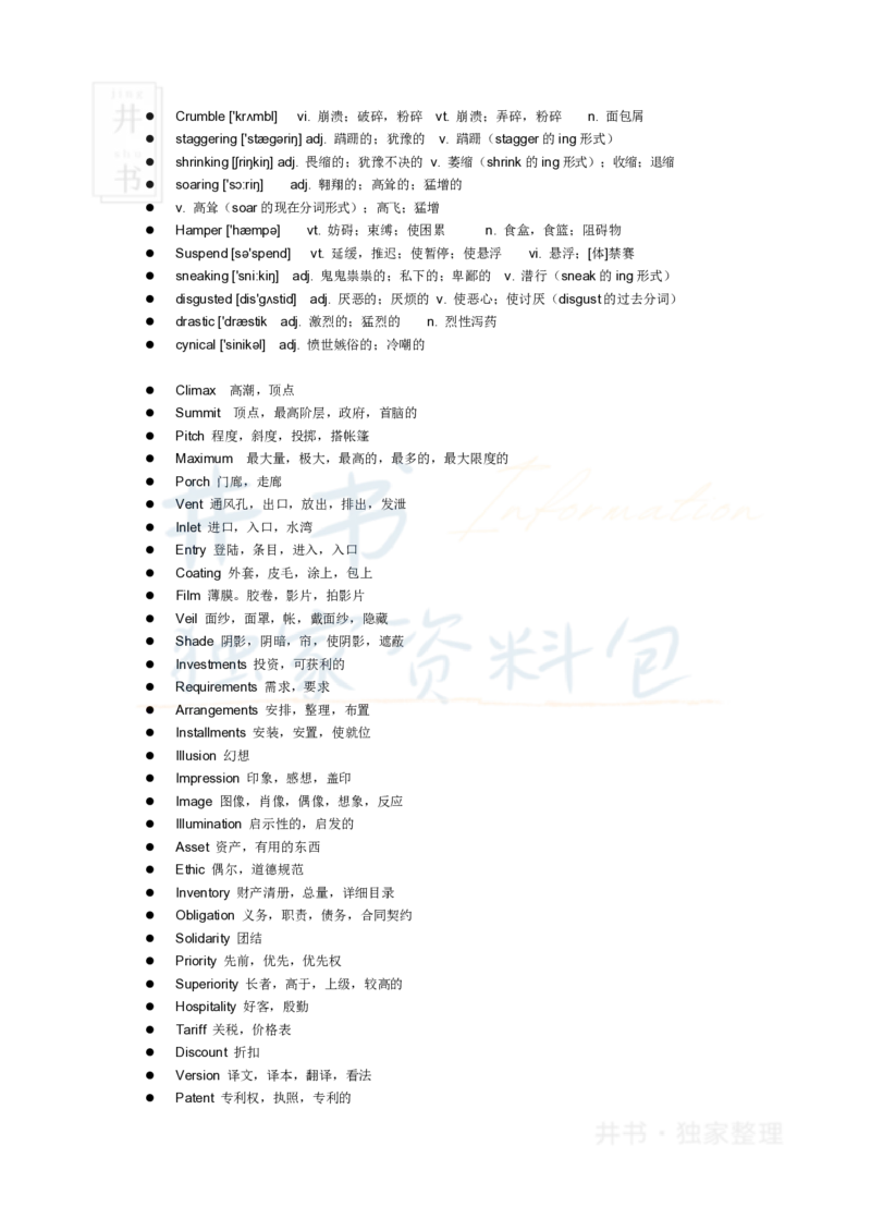 历年英语四级阅读中的难词汇总_大学英语四六级_赠送_四六级作文模板+单词_阅读