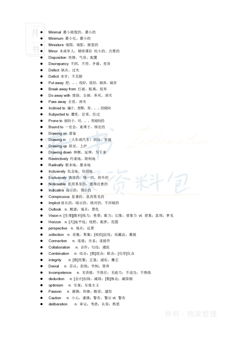 历年英语四级阅读中的难词汇总_大学英语四六级_赠送_四六级作文模板+单词_阅读