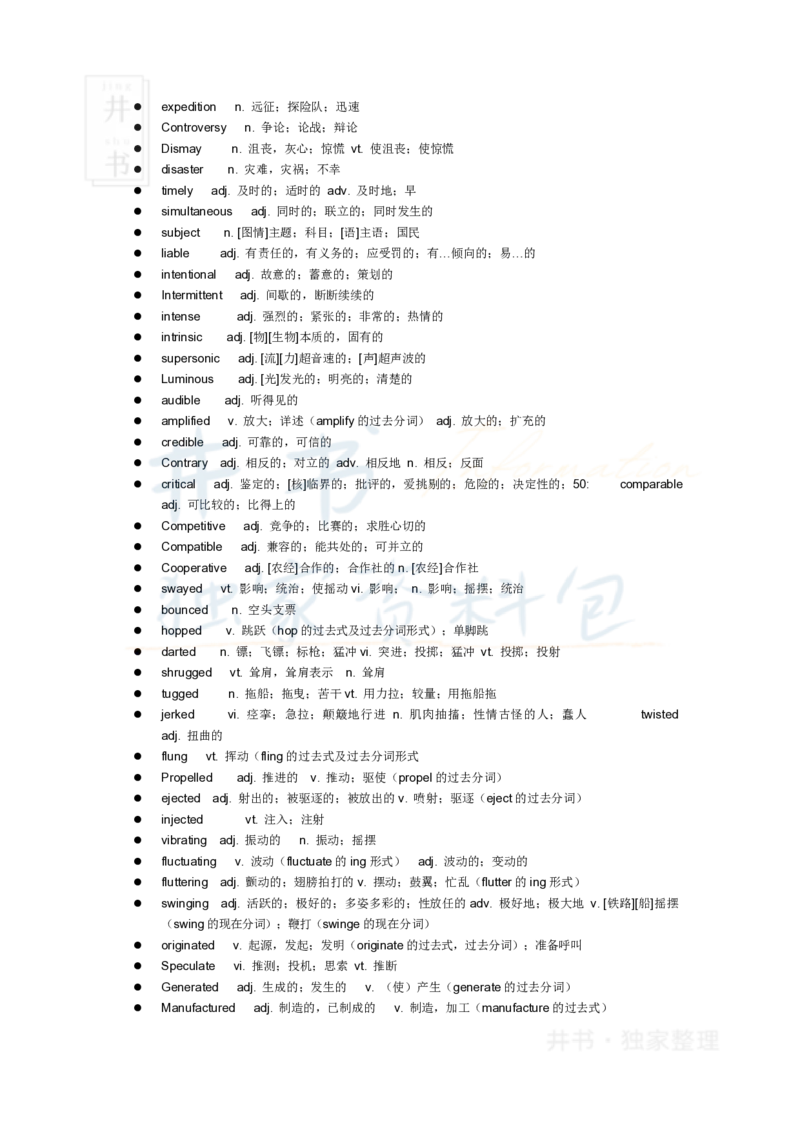 历年英语四级阅读中的难词汇总_大学英语四六级_赠送_四六级作文模板+单词_阅读