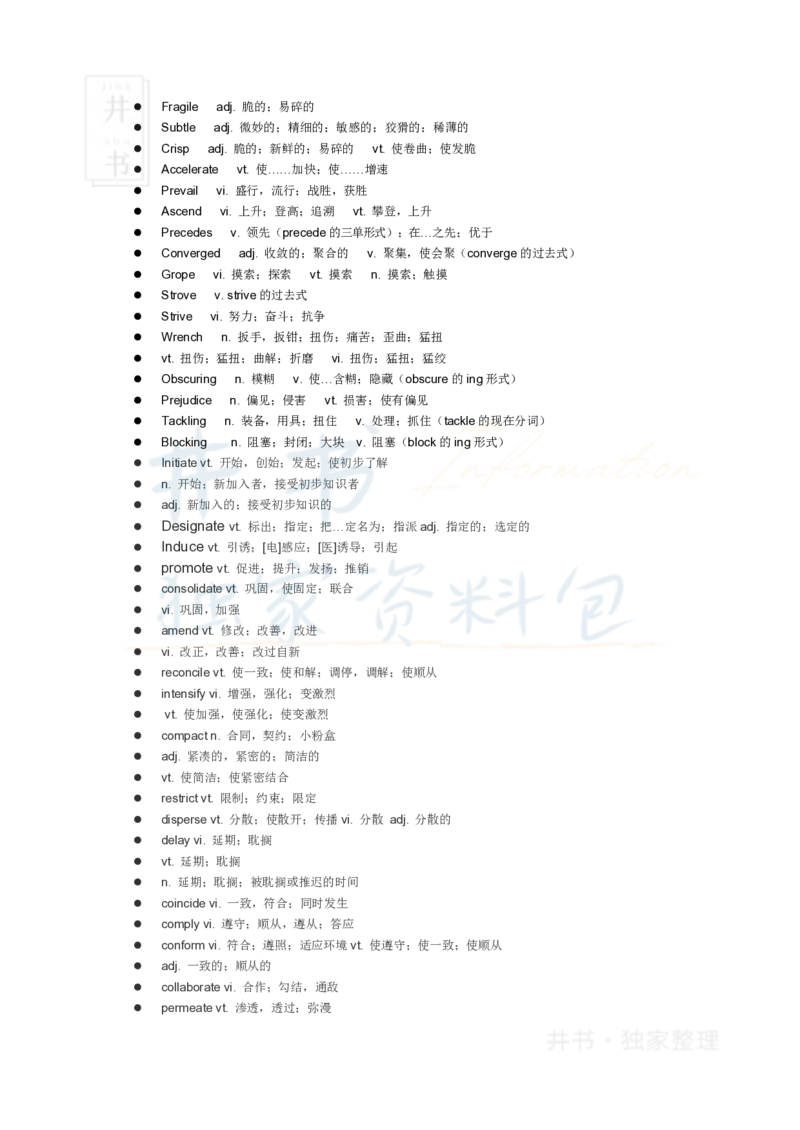 历年英语四级阅读中的难词汇总_大学英语四六级_赠送_四六级作文模板+单词_阅读