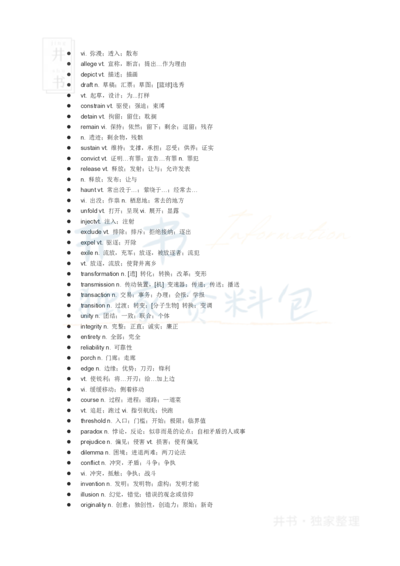 历年英语四级阅读中的难词汇总_大学英语四六级_赠送_四六级作文模板+单词_阅读