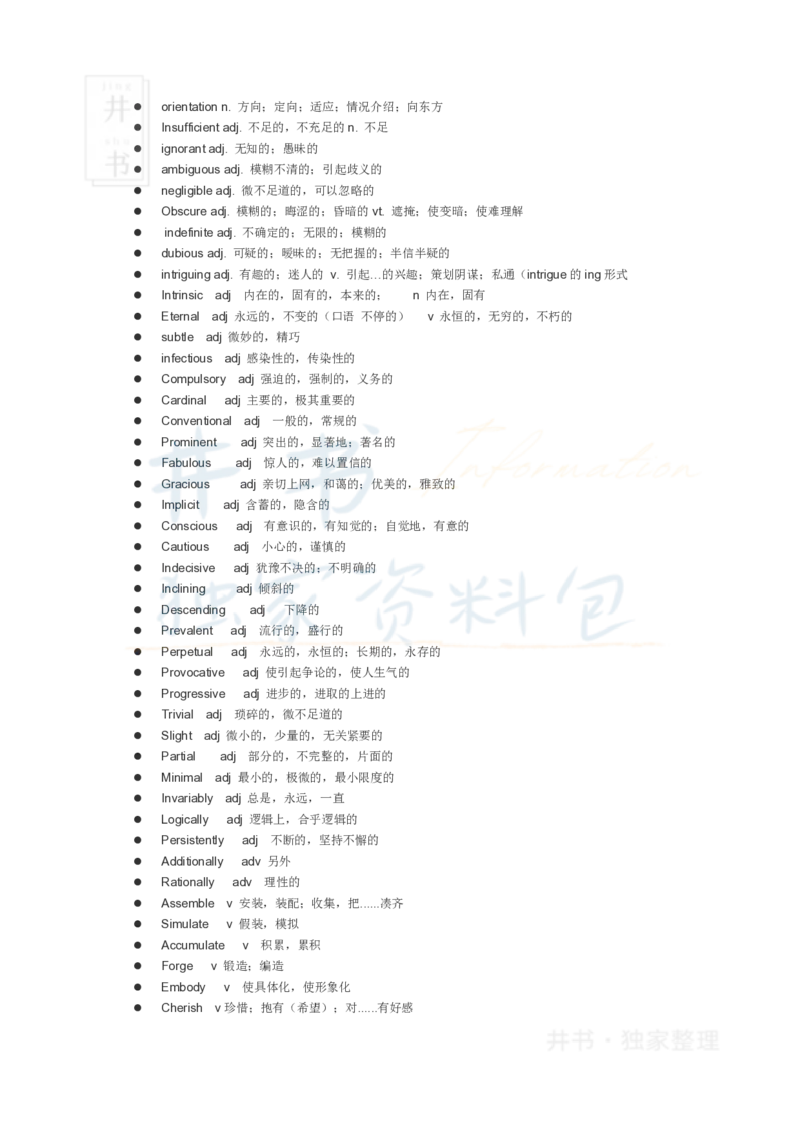 历年英语四级阅读中的难词汇总_大学英语四六级_赠送_四六级作文模板+单词_阅读