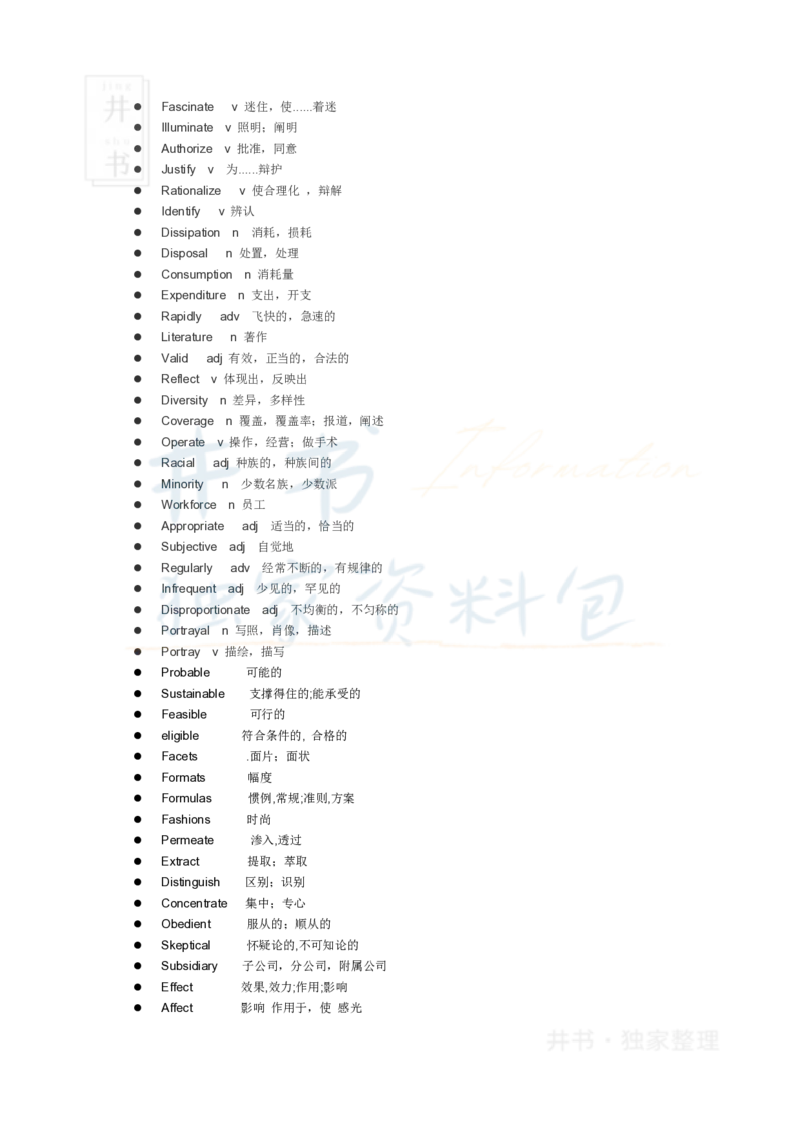 历年英语四级阅读中的难词汇总_大学英语四六级_赠送_四六级作文模板+单词_阅读