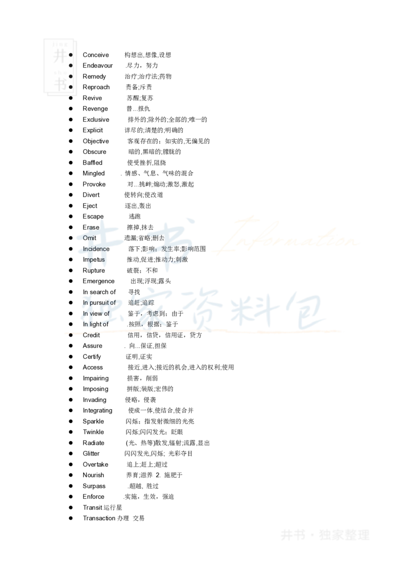 历年英语四级阅读中的难词汇总_大学英语四六级_赠送_四六级作文模板+单词_阅读