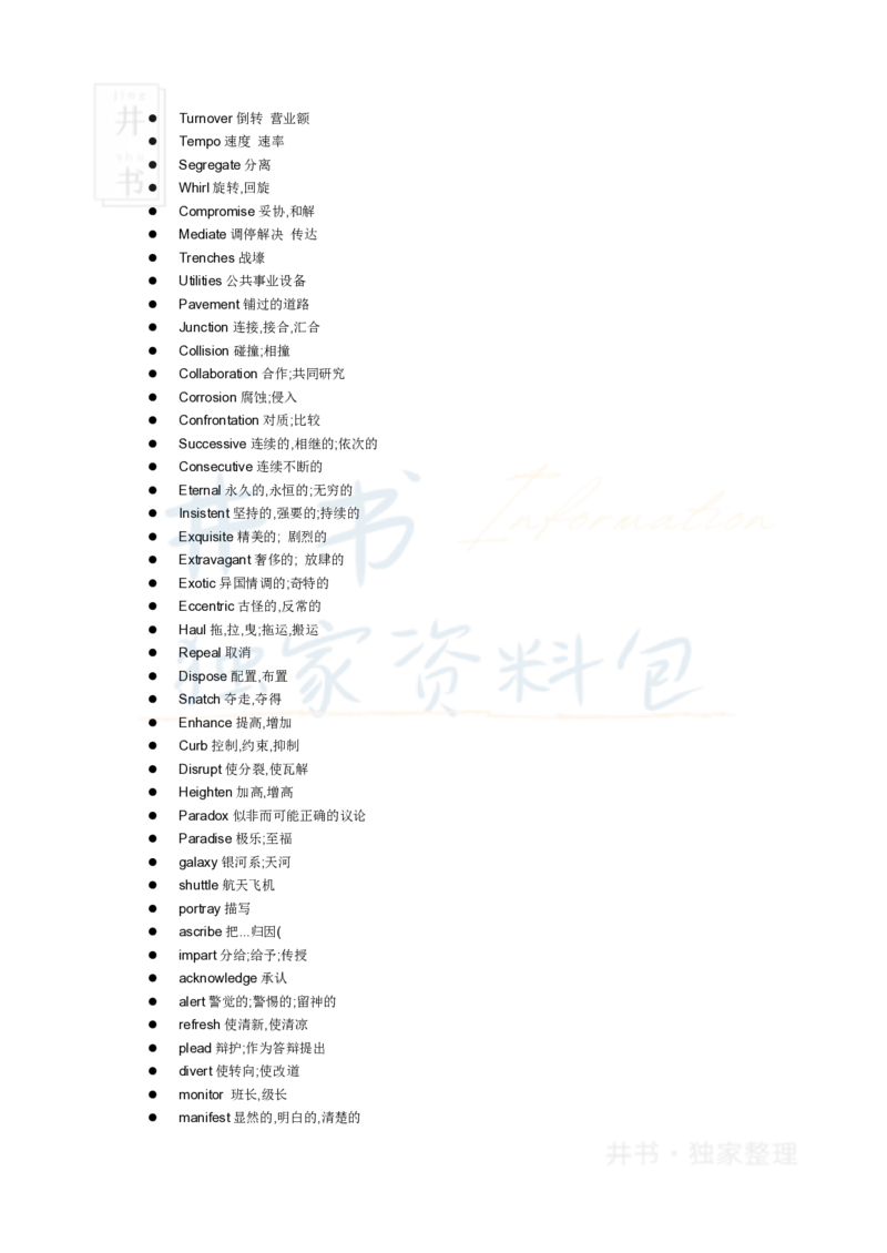 历年英语四级阅读中的难词汇总_大学英语四六级_赠送_四六级作文模板+单词_阅读