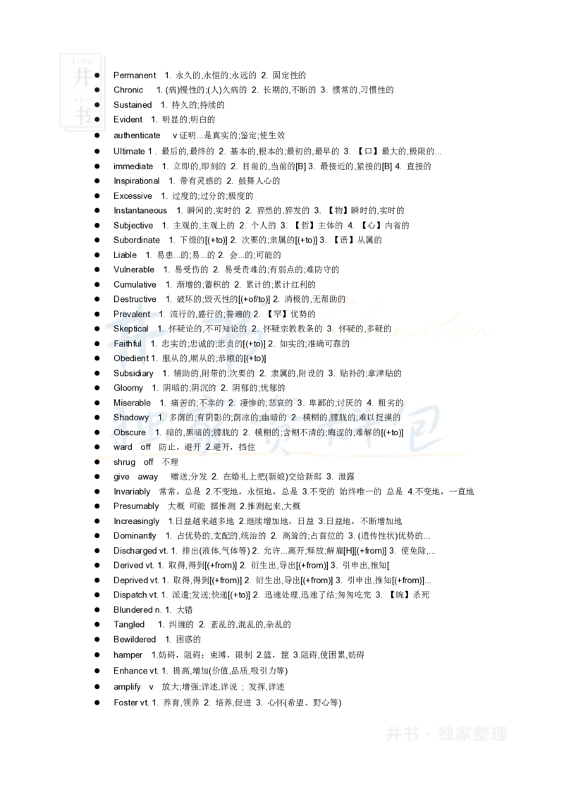 历年英语四级阅读中的难词汇总_大学英语四六级_赠送_四六级作文模板+单词_阅读