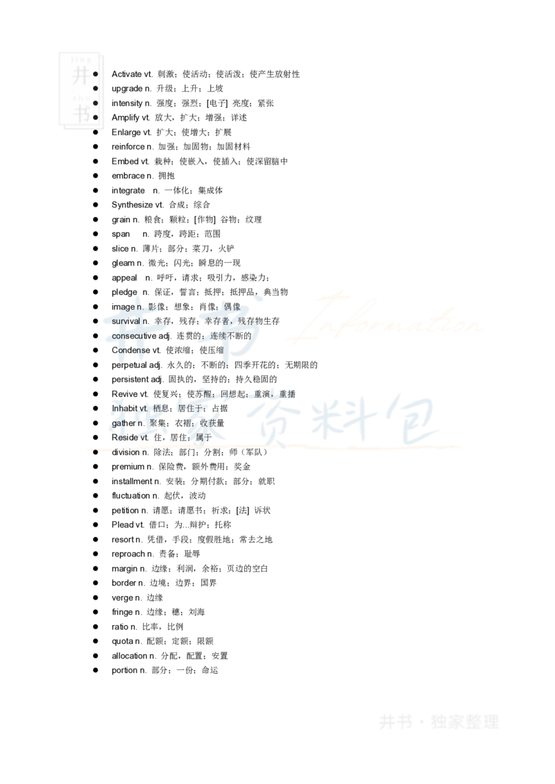 历年英语四级阅读中的难词汇总_大学英语四六级_赠送_四六级作文模板+单词_阅读