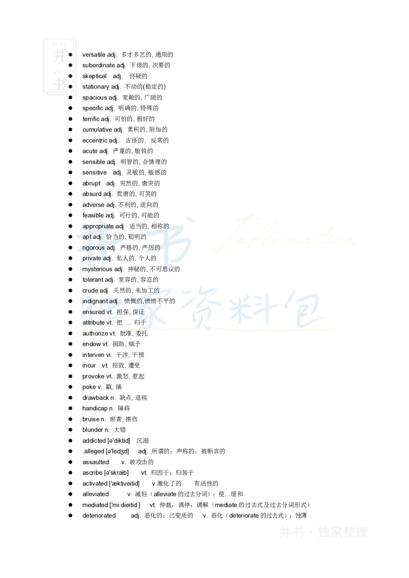 历年英语四级阅读中的难词汇总_大学英语四六级_赠送_四六级作文模板+单词_阅读