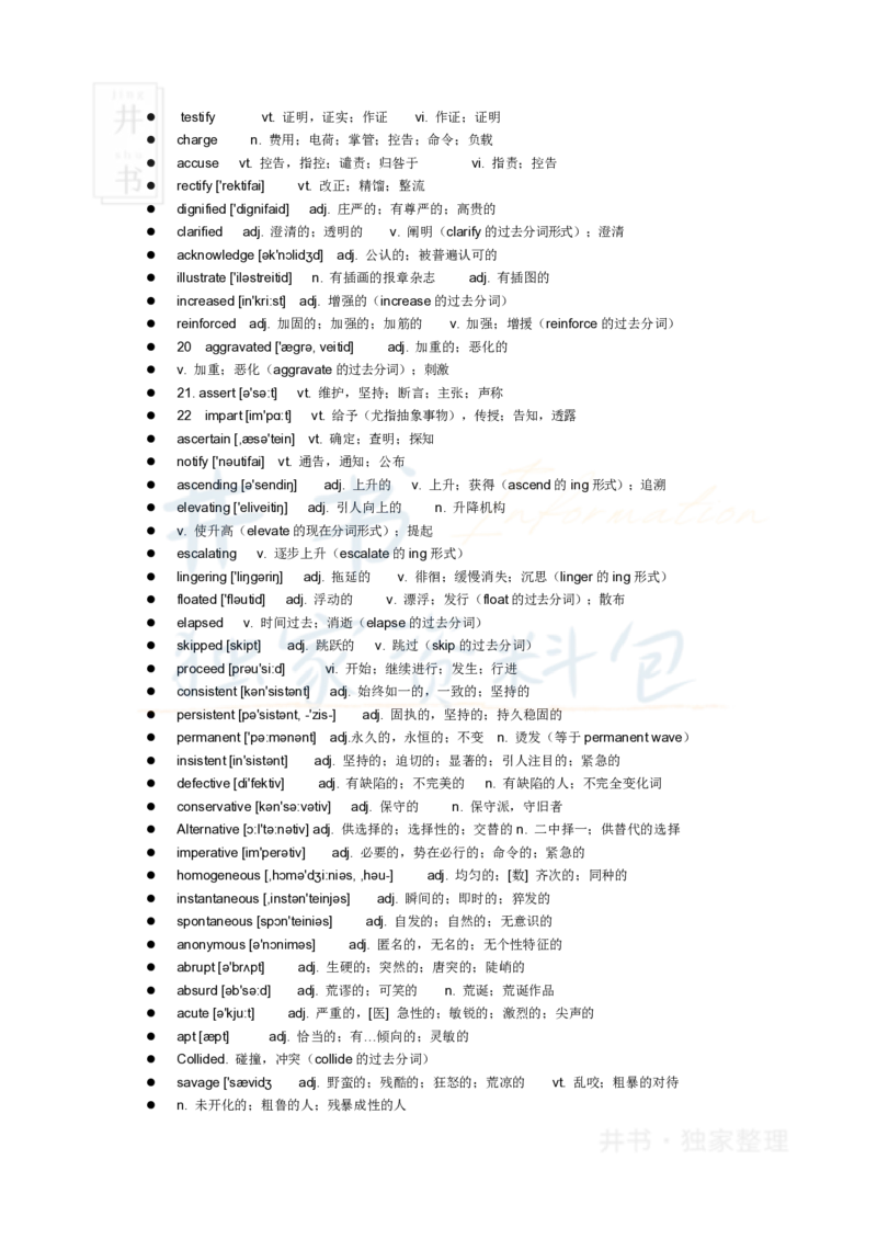 历年英语四级阅读中的难词汇总_大学英语四六级_赠送_四六级作文模板+单词_阅读