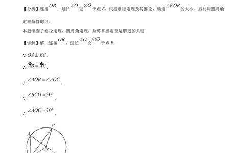 精品解析：2025年安徽省蚌埠市怀远县等3地中考二模数学试题（解析版）_2025年安徽省中考模拟试卷数学_2025年安徽数学二模卷61份