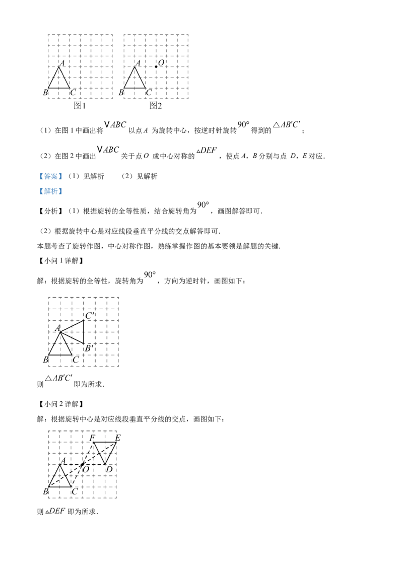 精品解析：2025年安徽省蚌埠市怀远县等3地中考二模数学试题（解析版）_2025年安徽省中考模拟试卷数学_2025年安徽数学二模卷61份