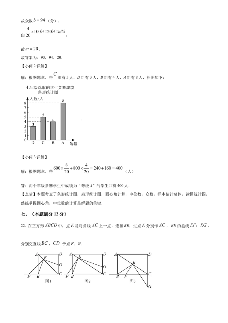 精品解析：2025年安徽省蚌埠市怀远县等3地中考二模数学试题（解析版）_2025年安徽省中考模拟试卷数学_2025年安徽数学二模卷61份