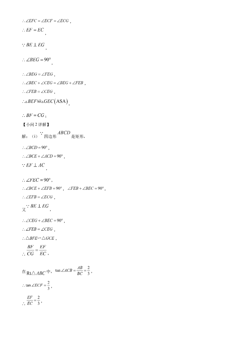 精品解析：2025年安徽省蚌埠市怀远县等3地中考二模数学试题（解析版）_2025年安徽省中考模拟试卷数学_2025年安徽数学二模卷61份