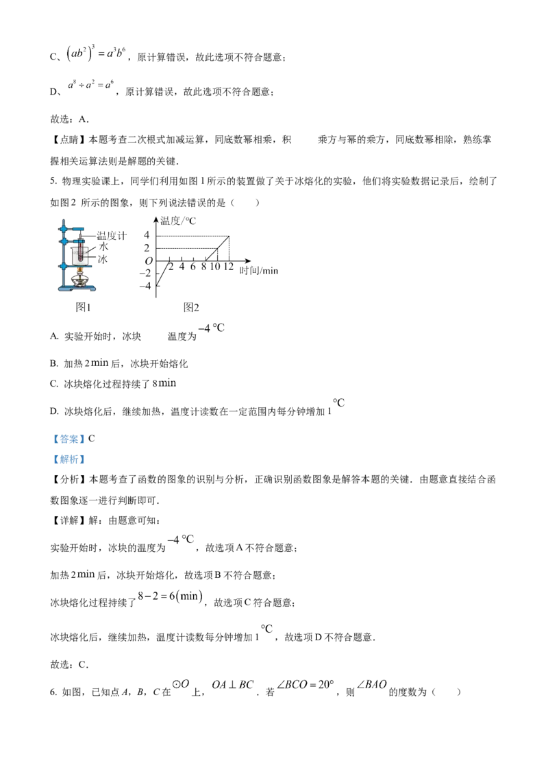 精品解析：2025年安徽省蚌埠市怀远县等3地中考二模数学试题（解析版）_2025年安徽省中考模拟试卷数学_2025年安徽数学二模卷61份