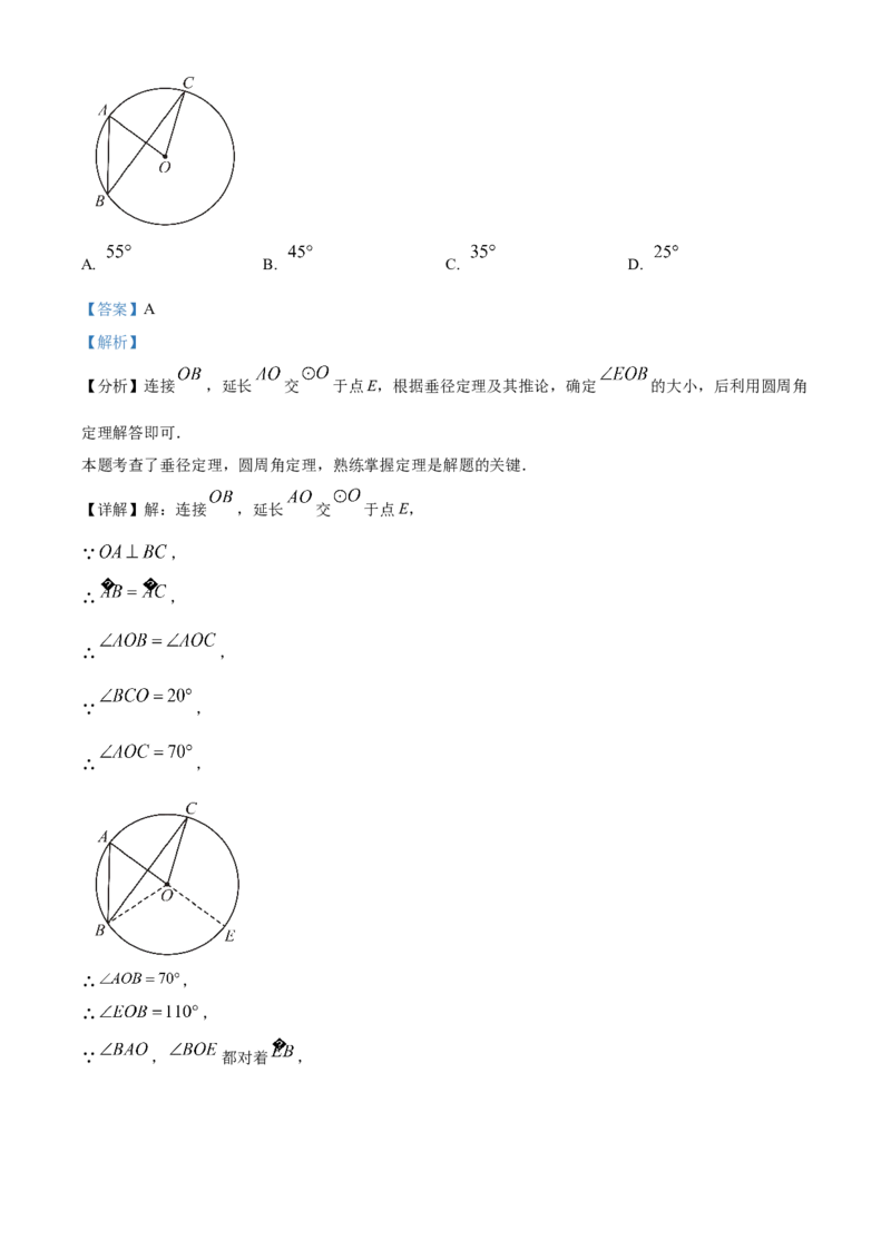 精品解析：2025年安徽省蚌埠市怀远县等3地中考二模数学试题（解析版）_2025年安徽省中考模拟试卷数学_2025年安徽数学二模卷61份