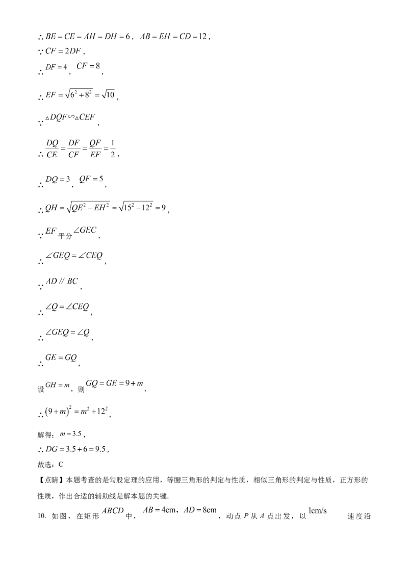 精品解析：2025年安徽省蚌埠市怀远县等3地中考二模数学试题（解析版）_2025年安徽省中考模拟试卷数学_2025年安徽数学二模卷61份