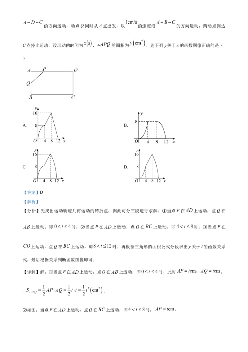 精品解析：2025年安徽省蚌埠市怀远县等3地中考二模数学试题（解析版）_2025年安徽省中考模拟试卷数学_2025年安徽数学二模卷61份