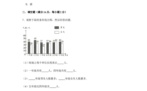 分层训练四年级下册数学单元测试-第八单元统计（培优卷）人教版（含答案）_2026春人教版数学四年级下册_四下人教数学_四年级下册_单元测试_分层测试卷