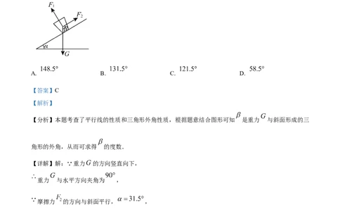 精品解析：安徽省合肥市经开区2025年九年级第一次模拟考试数学试题（解析版）_2025年安徽省中考模拟试卷数学_2025年安徽数学一模卷62份